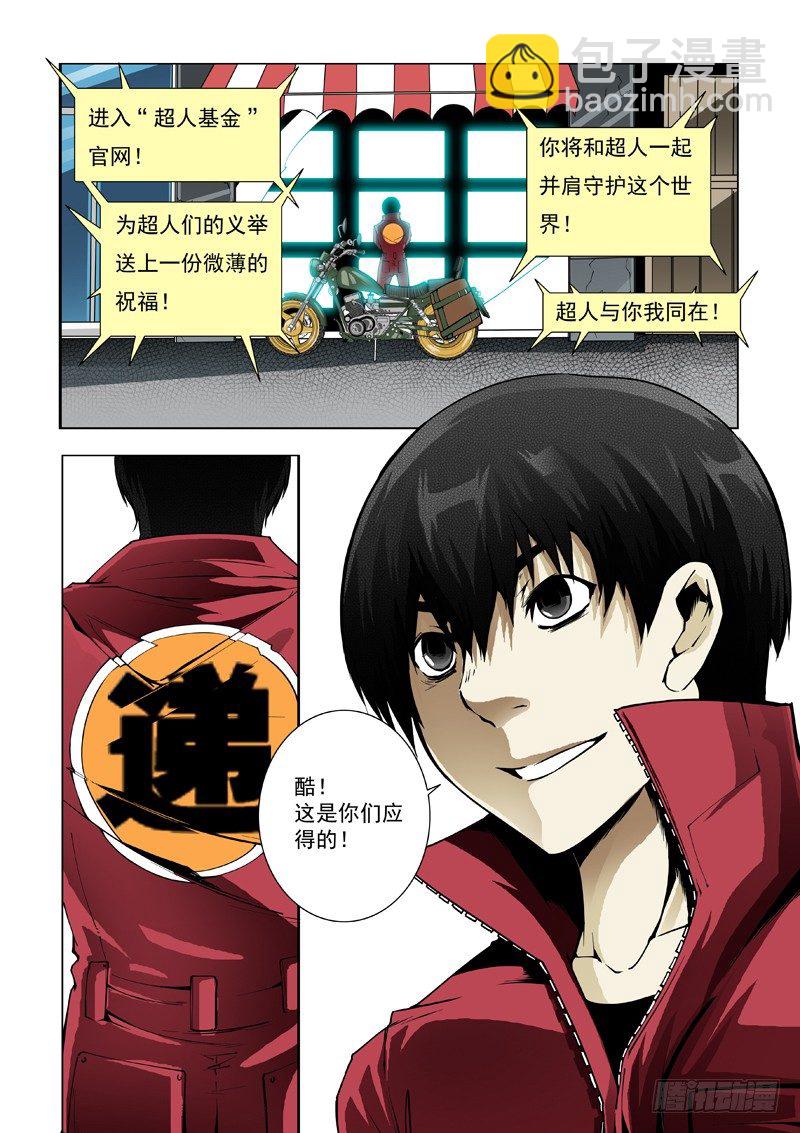 01：和平光辉-第1话