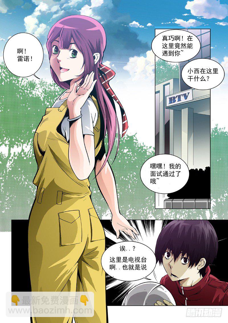 01：和平光辉-第1话