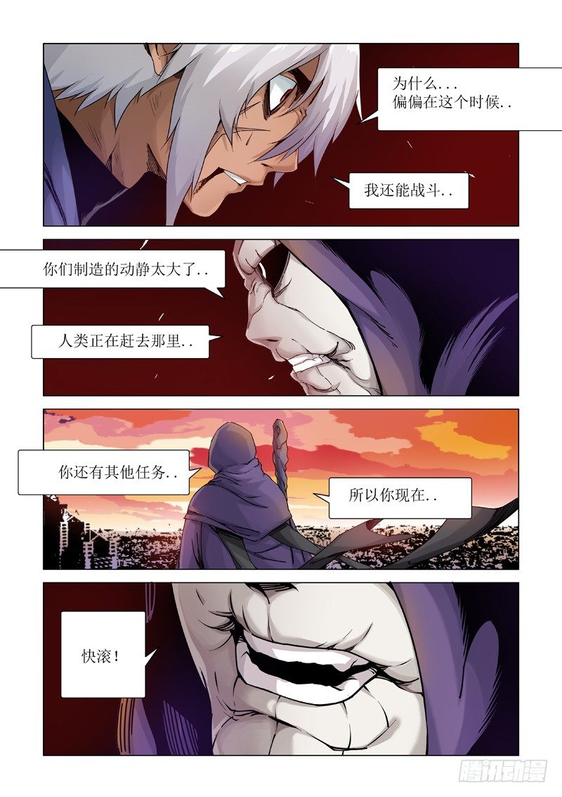 多说无益（下）-第101话