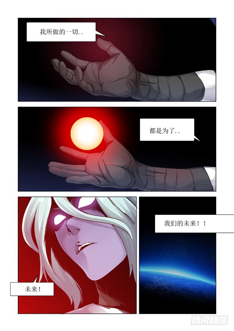 多说无益（下）-第101话