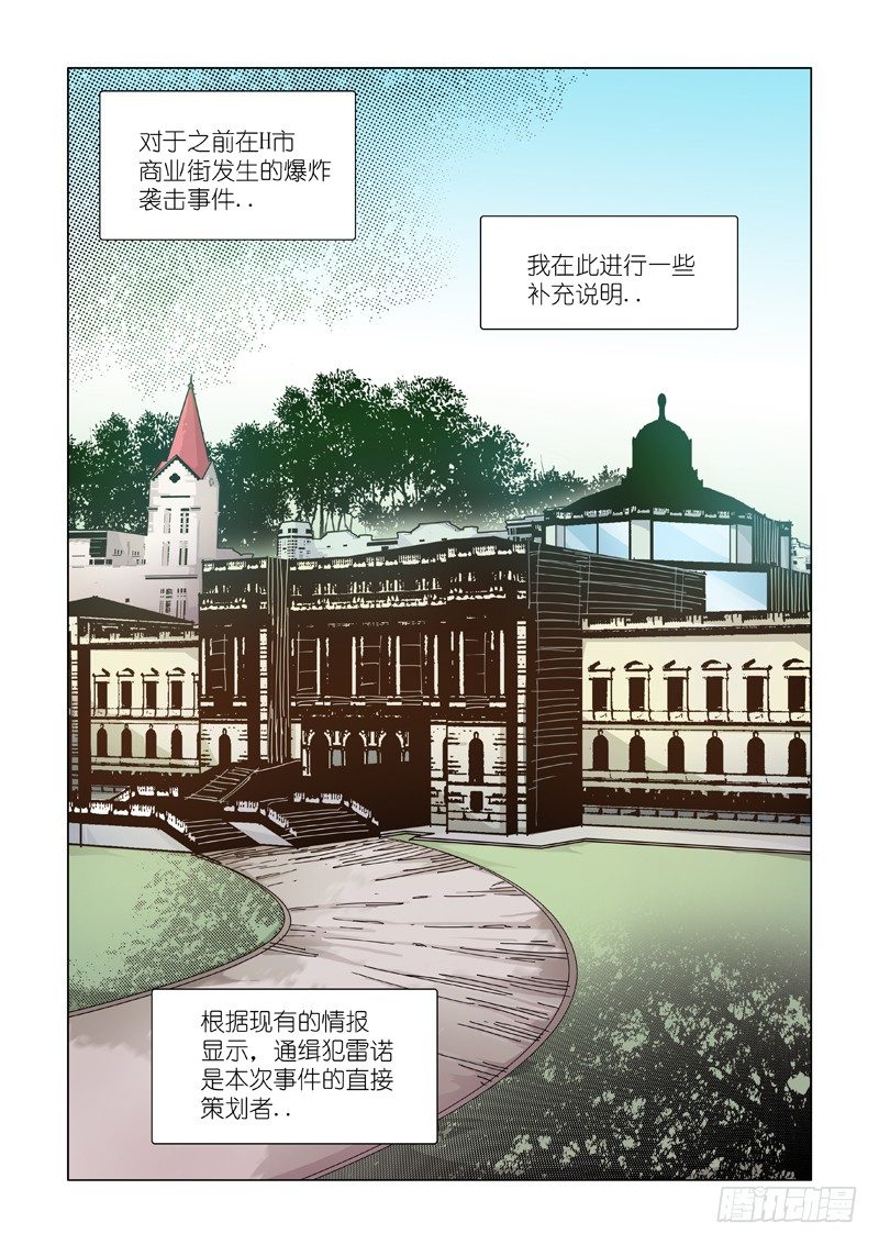谎言制造者-第103话