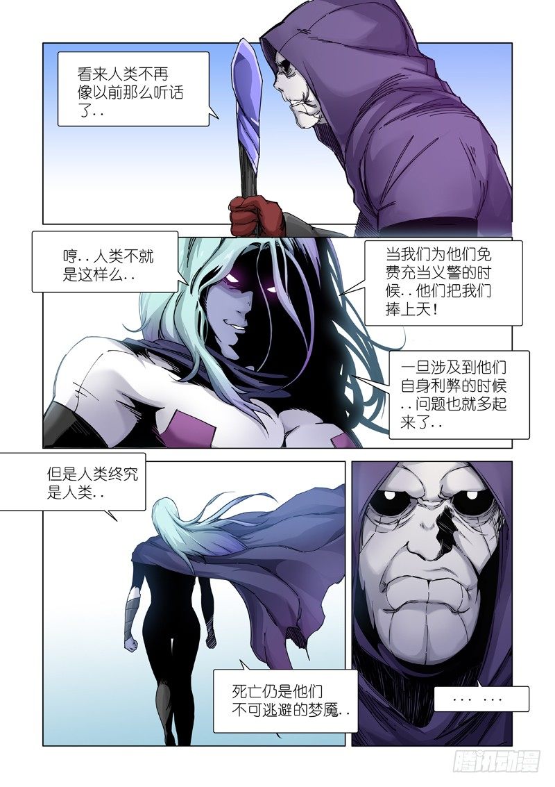 谎言制造者-第103话