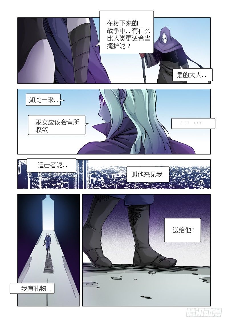 谎言制造者-第103话