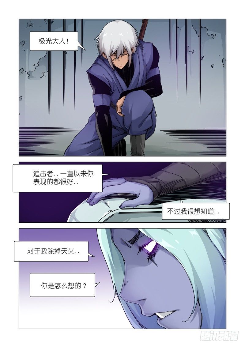 谎言制造者-第103话