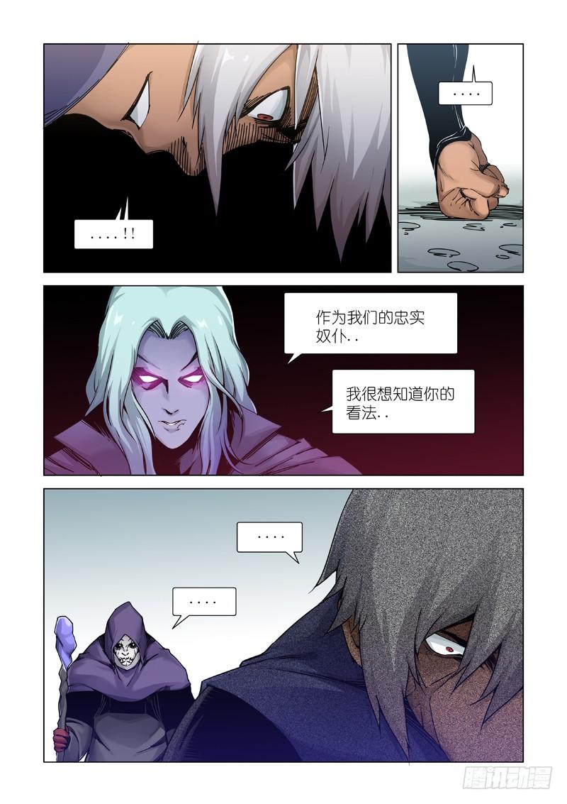 谎言制造者-第103话
