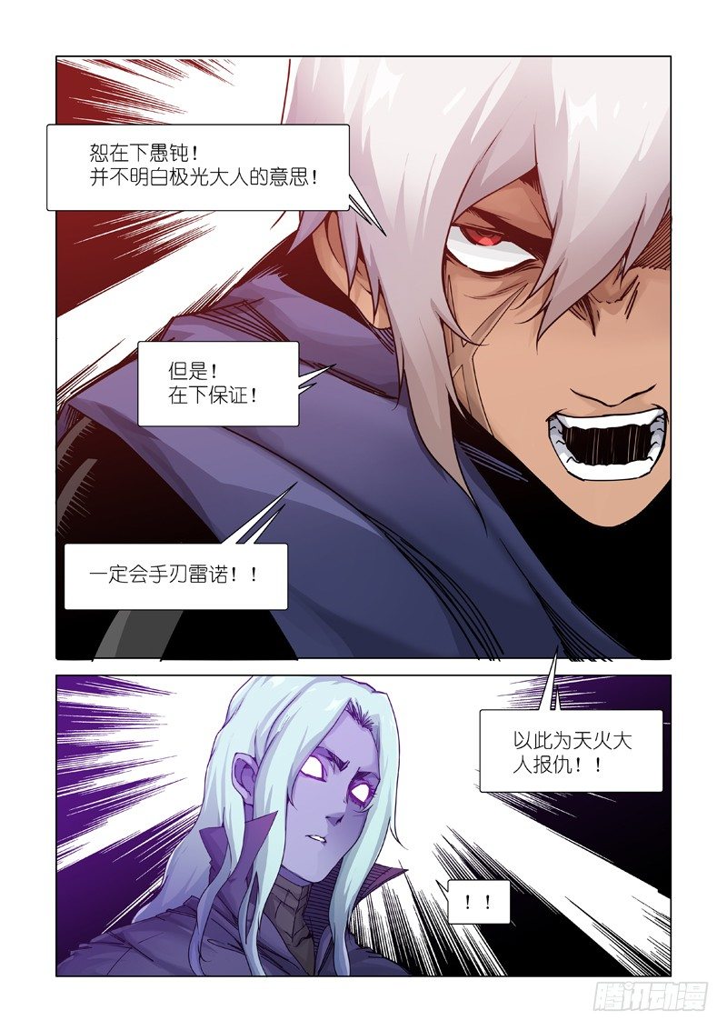 谎言制造者-第103话