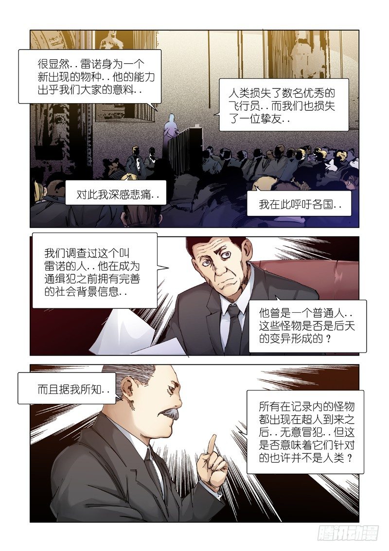 谎言制造者-第103话