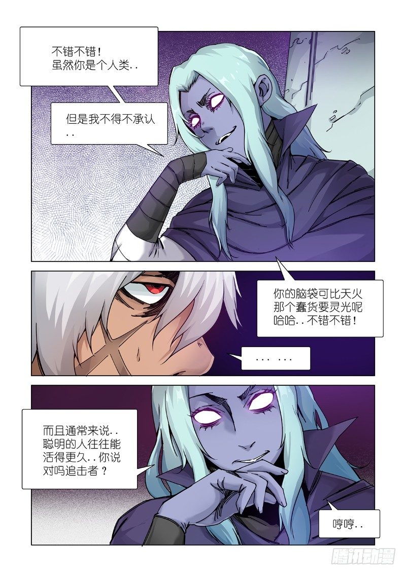 谎言制造者-第103话