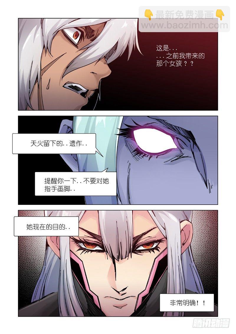 谎言制造者-第103话