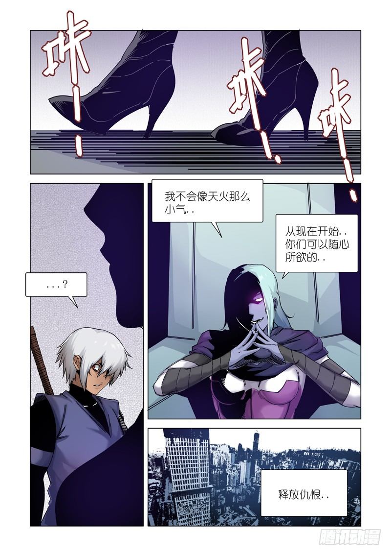 谎言制造者-第103话