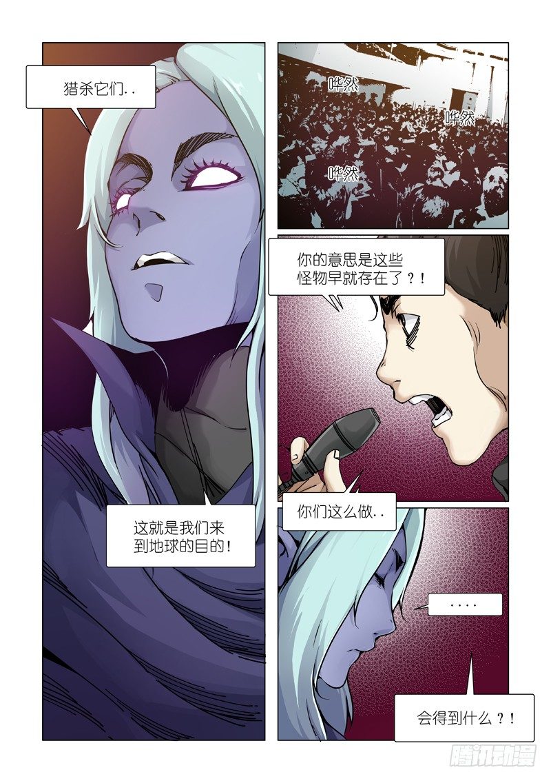 谎言制造者-第103话