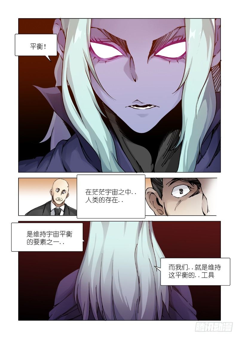 谎言制造者-第103话