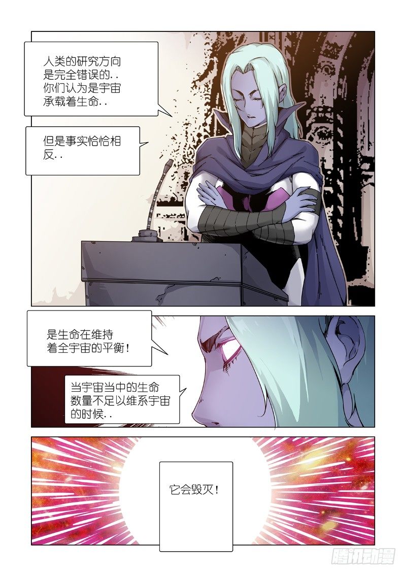 谎言制造者-第103话