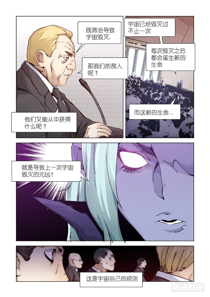 谎言制造者-第103话