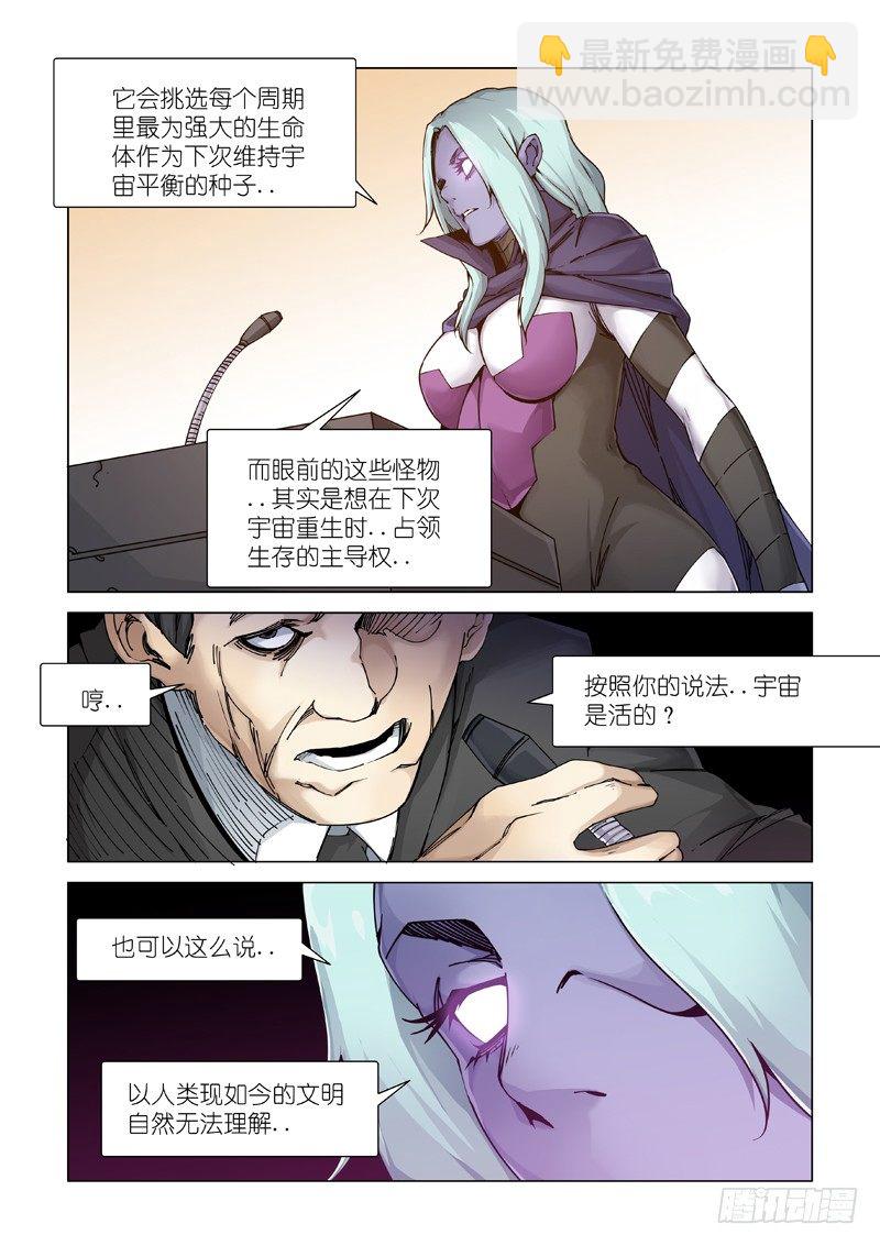 谎言制造者-第103话