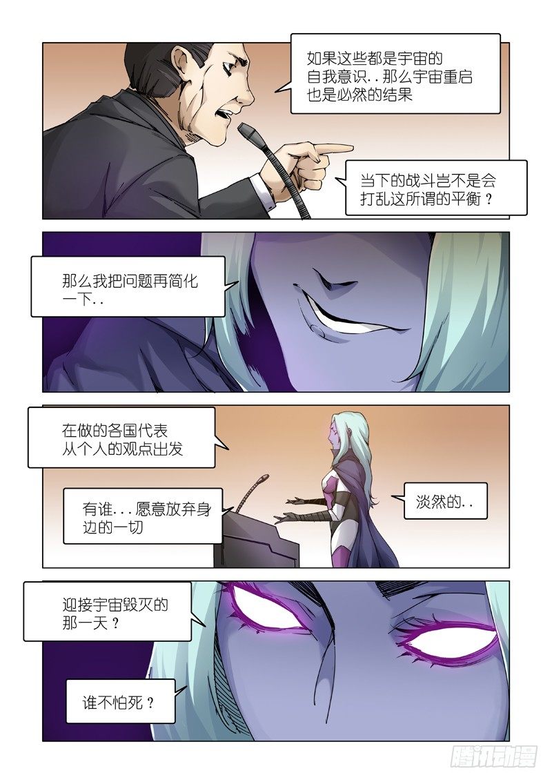 谎言制造者-第103话