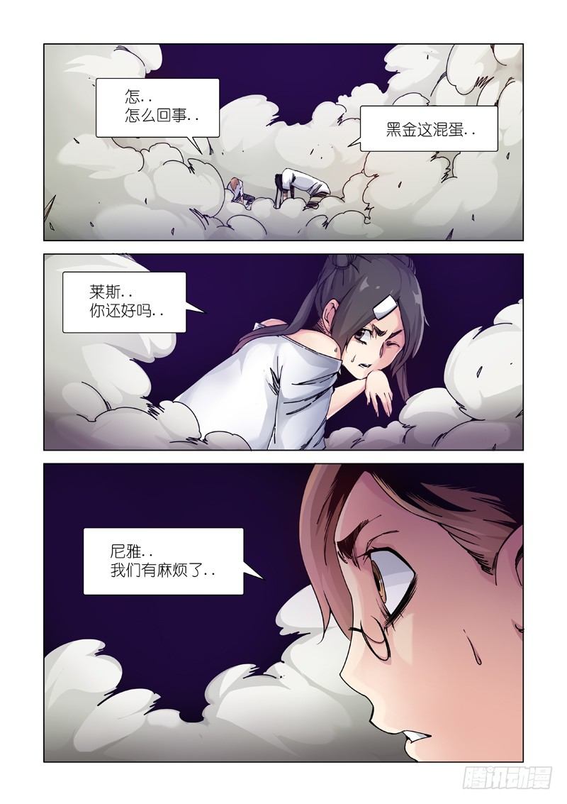 责任划分？-第105话