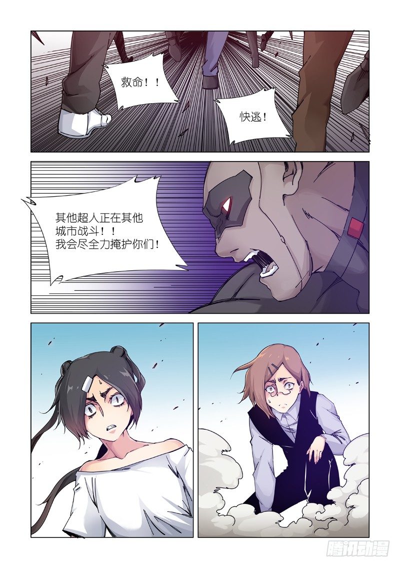 责任划分？-第105话