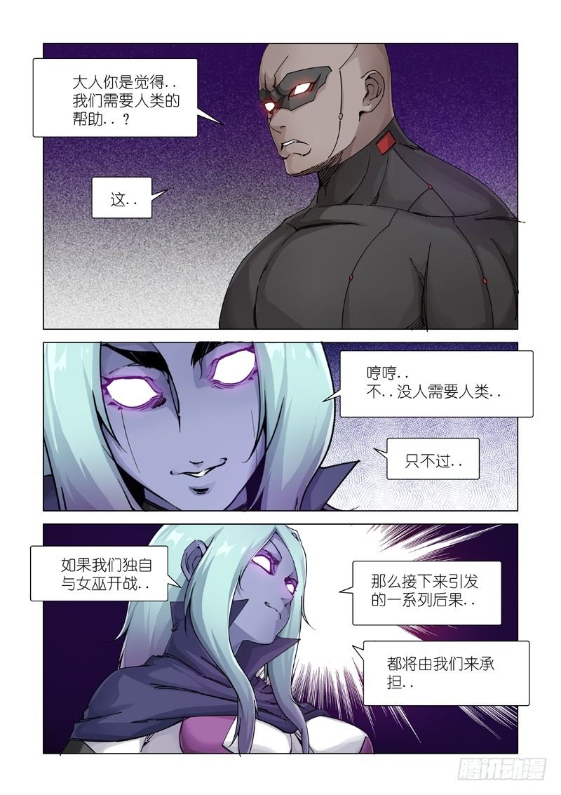 责任划分？-第105话