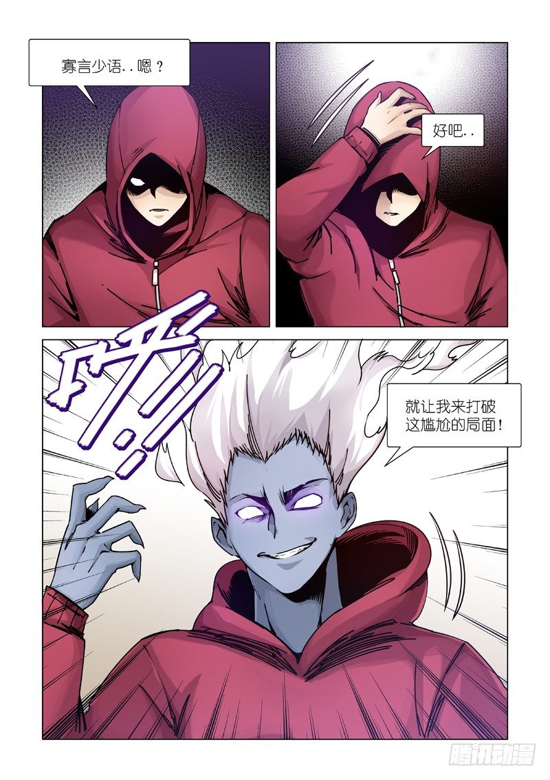 圈套？-第107话