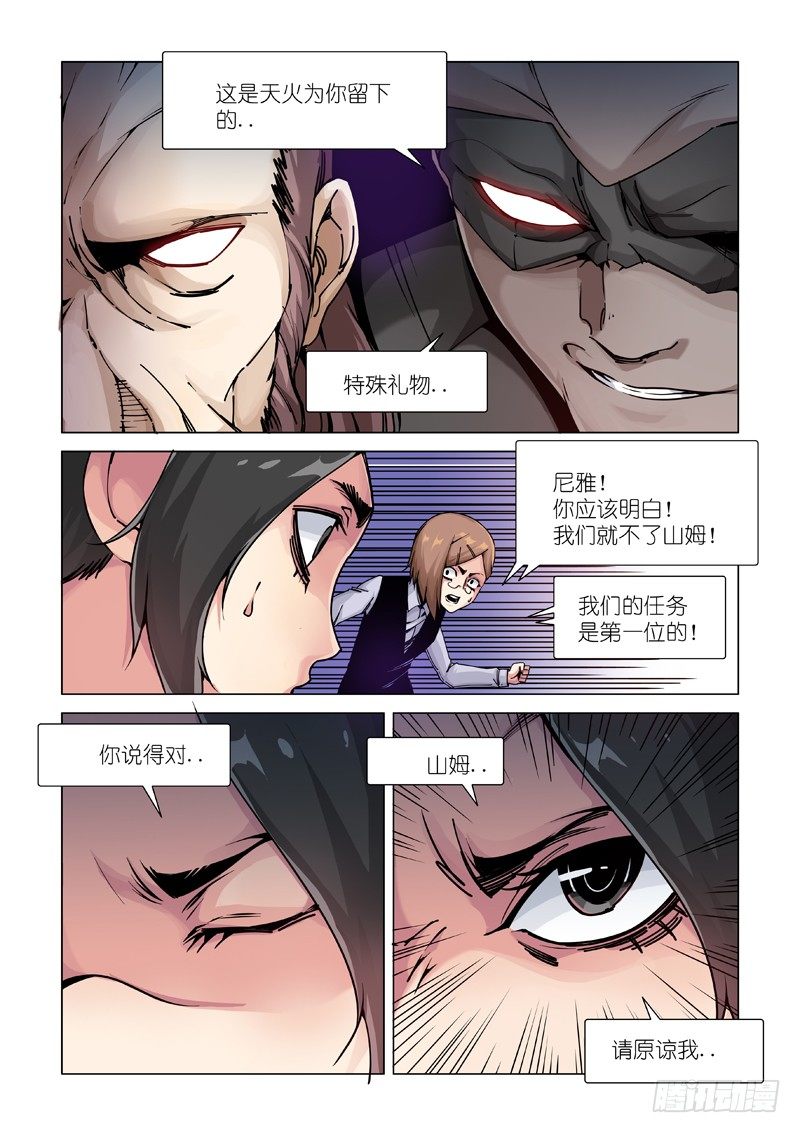 圈套？-第107话