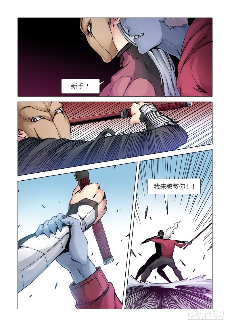圈套？-第107话