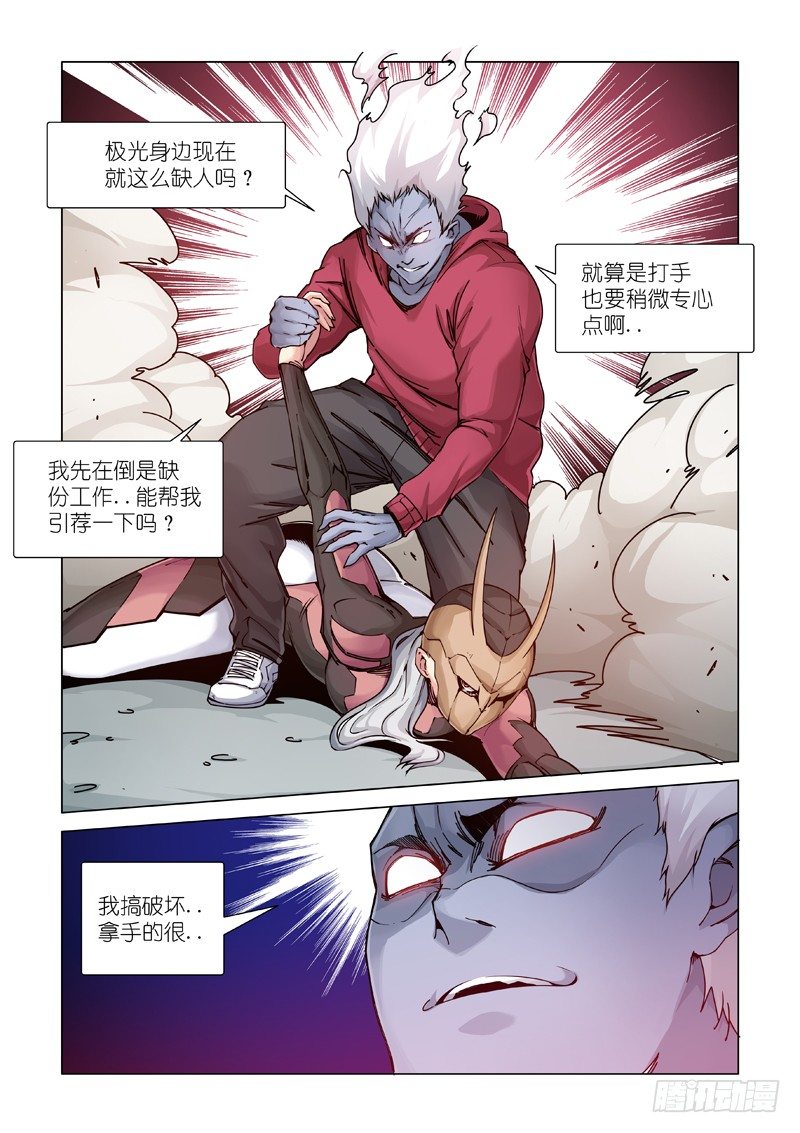 圈套？-第107话