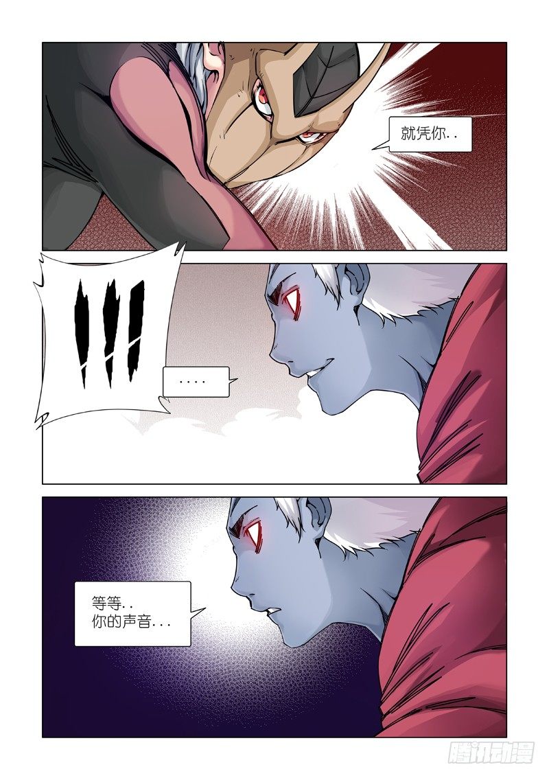 圈套？-第107话