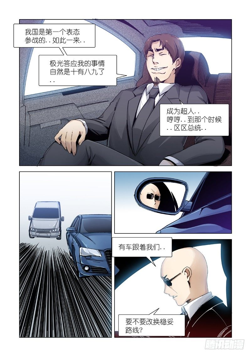圈套？-第107话