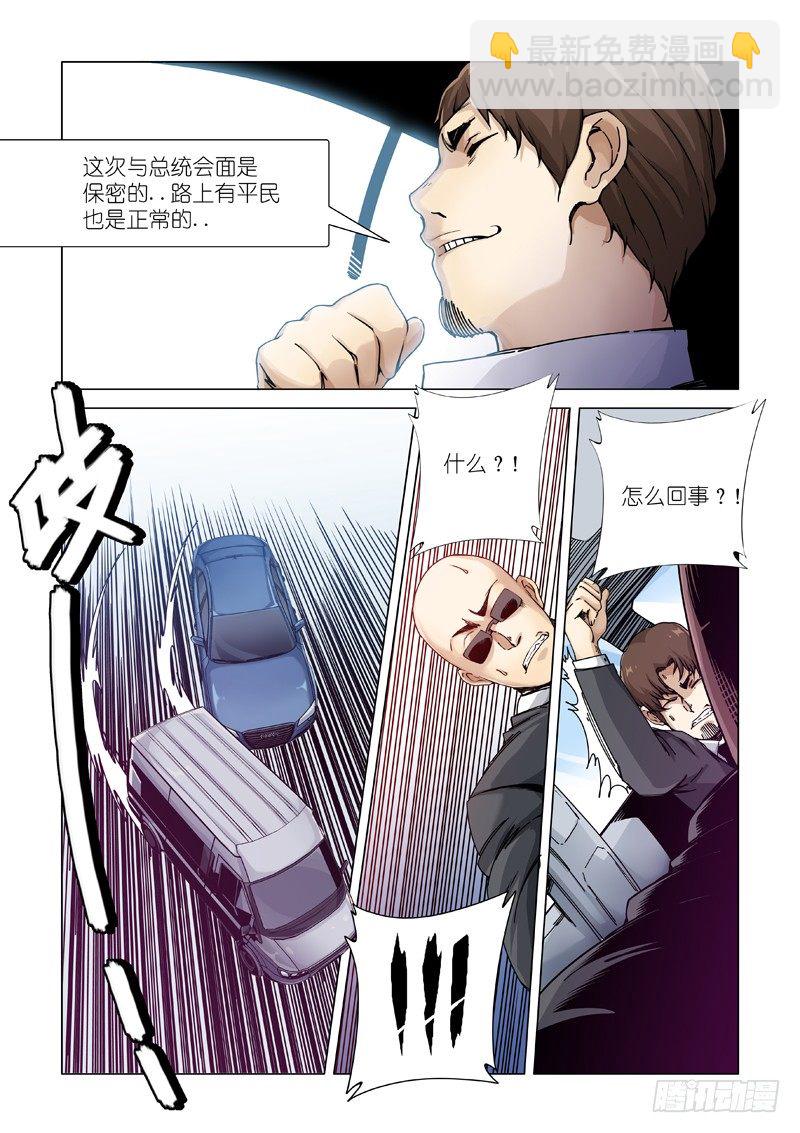 圈套？-第107话