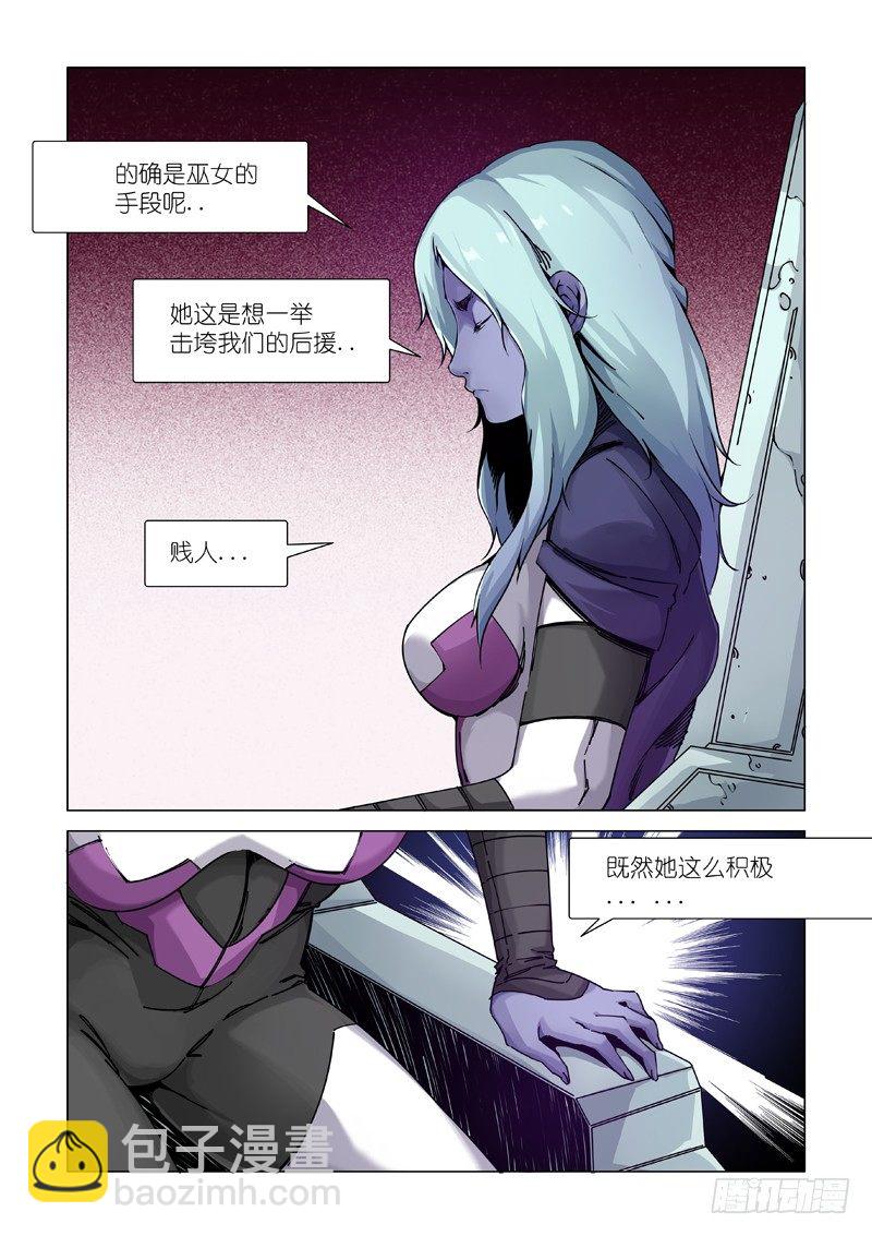 圈套？-第107话