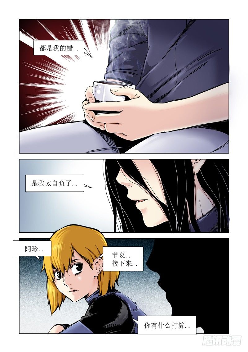 俘虏-第109话