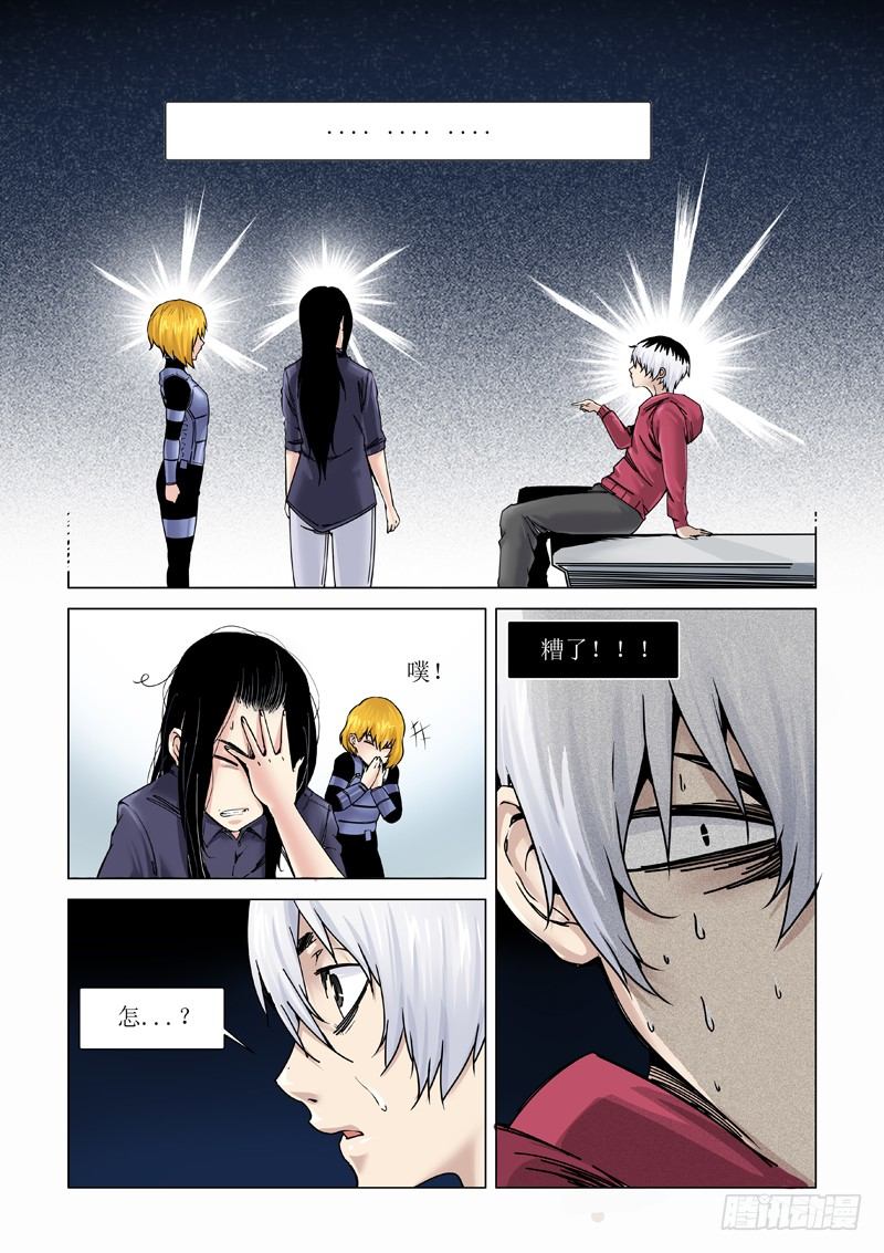 俘虏-第109话