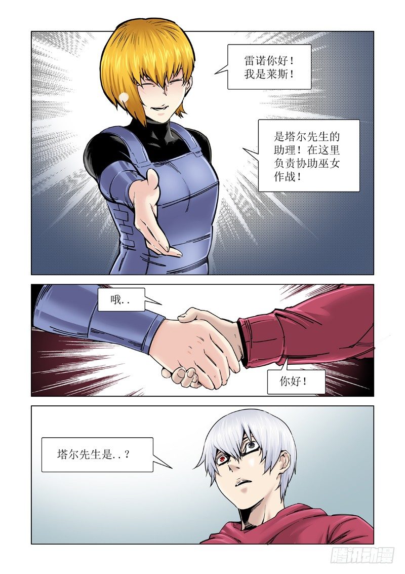 俘虏-第109话