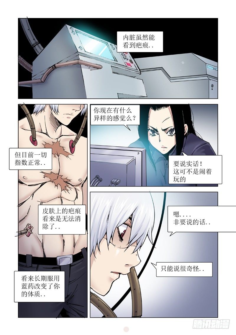 俘虏-第109话