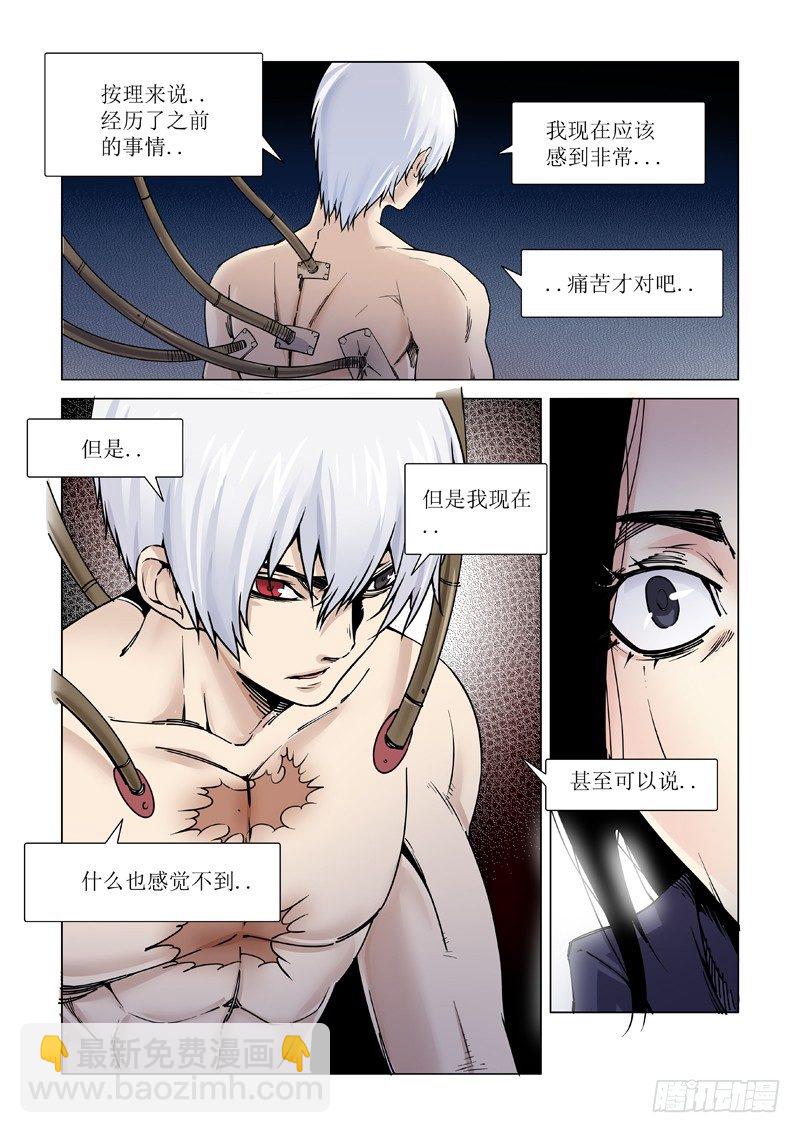 俘虏-第109话