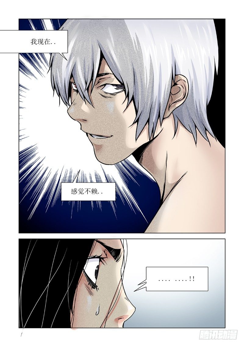俘虏-第109话