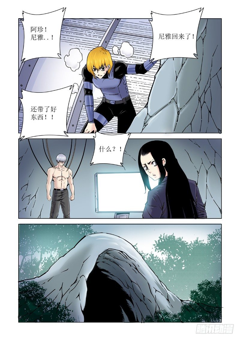 俘虏-第109话