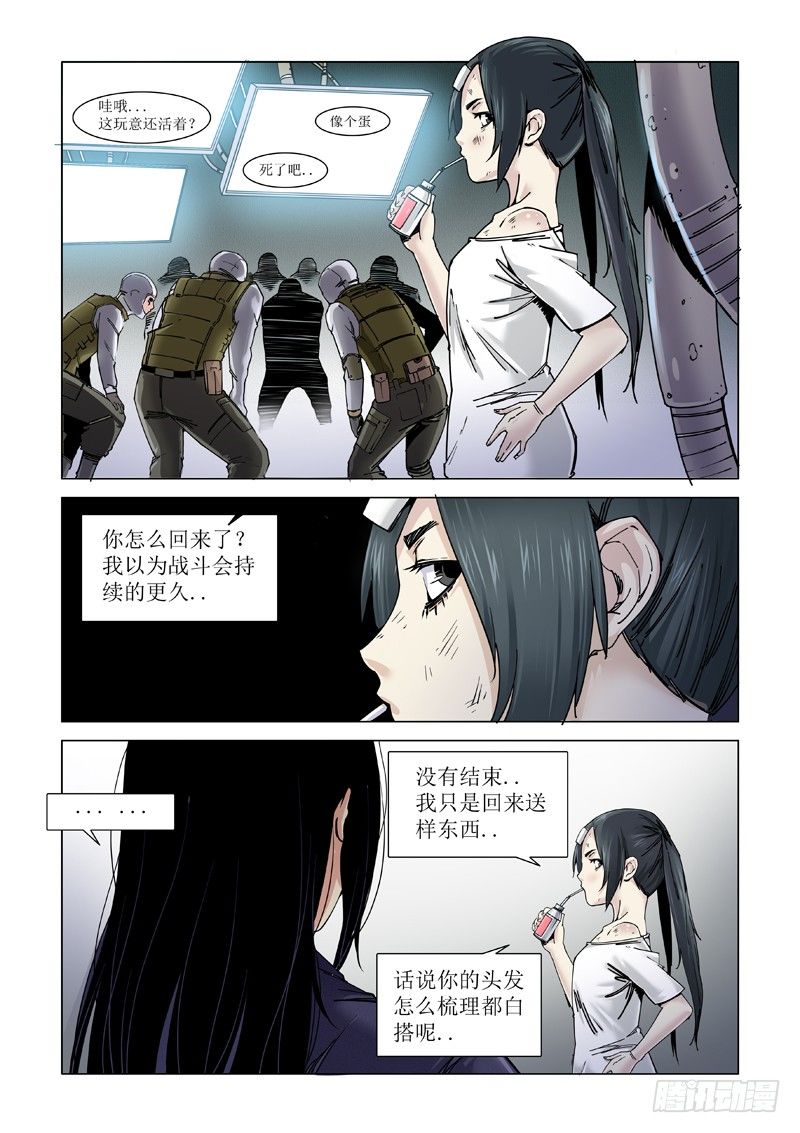俘虏-第109话