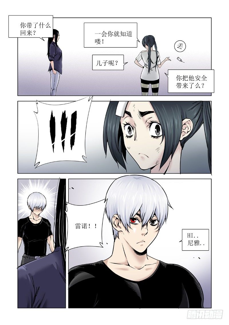 俘虏-第109话