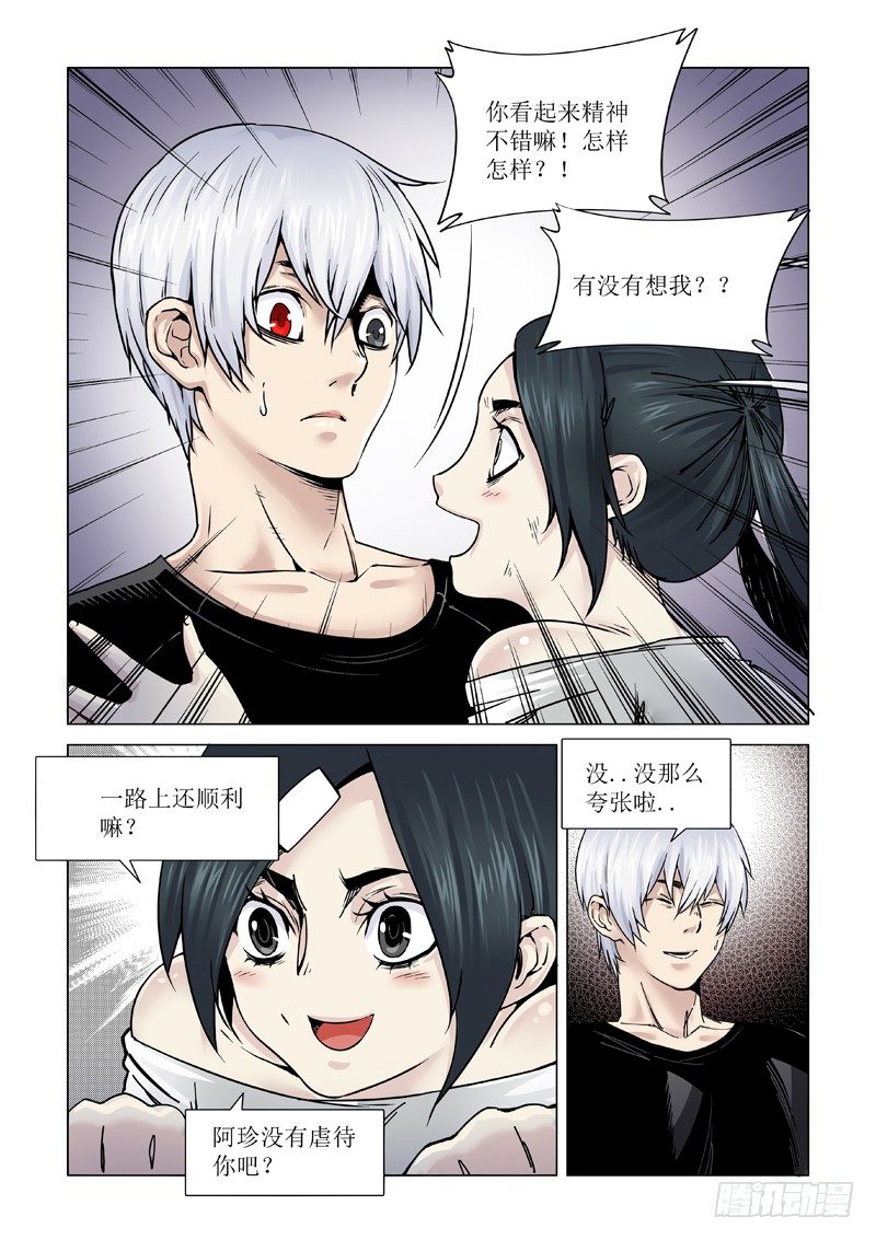 俘虏-第109话