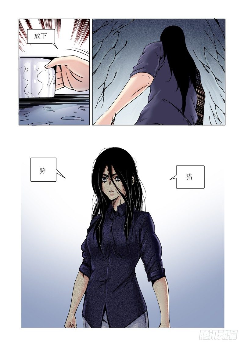 俘虏-第109话
