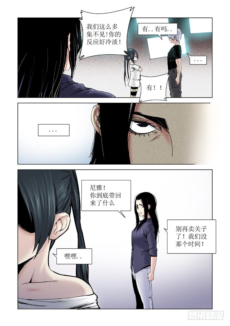 俘虏-第109话