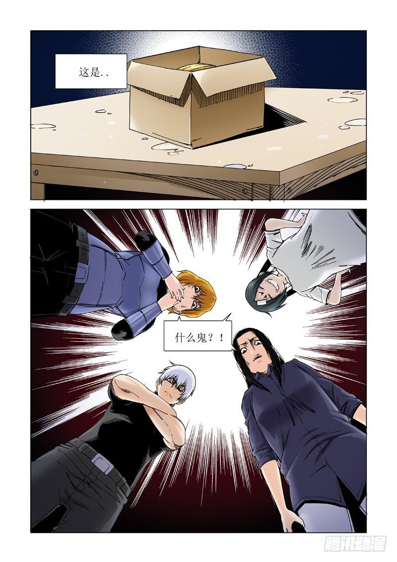 俘虏-第109话
