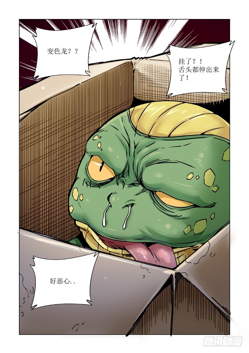 俘虏-第109话