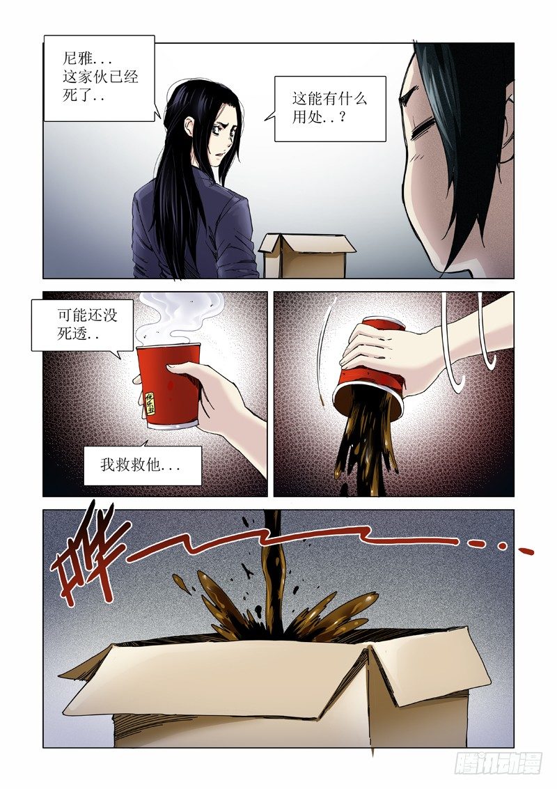 俘虏-第109话