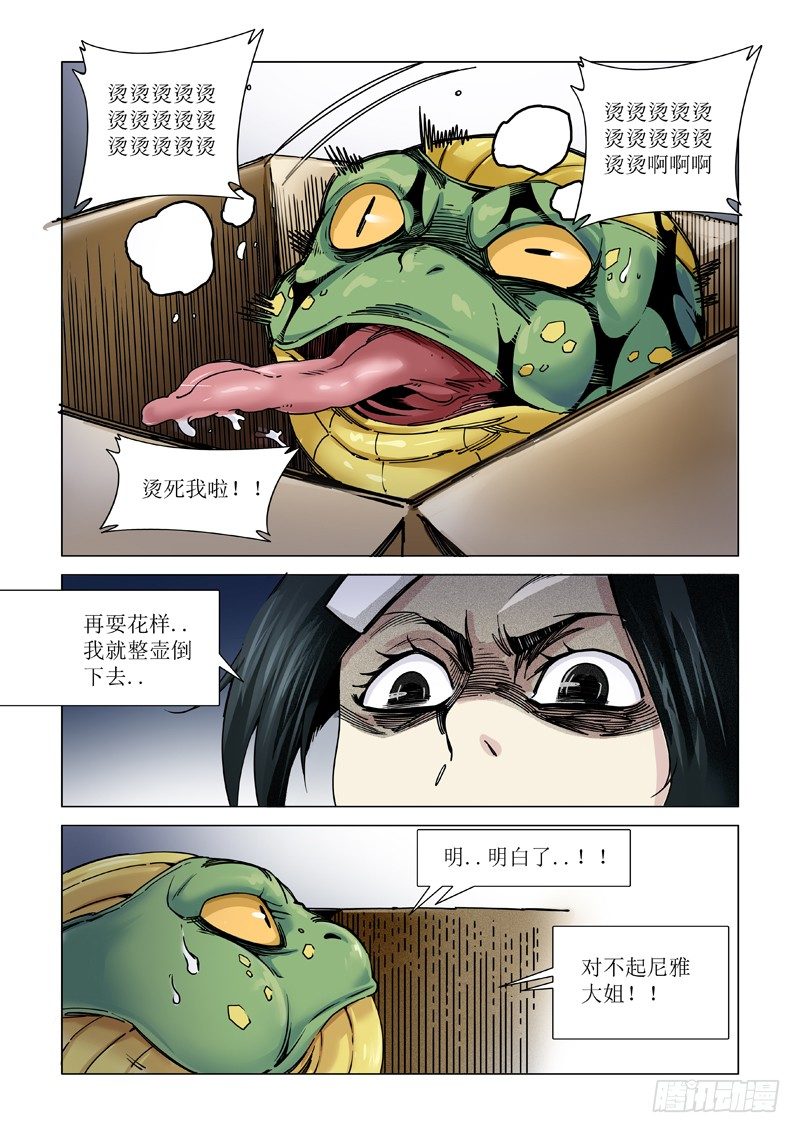 俘虏-第109话