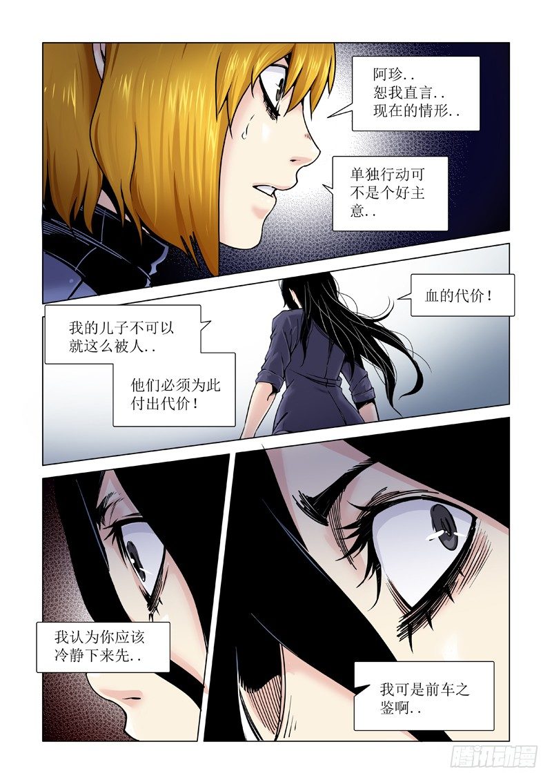 俘虏-第109话