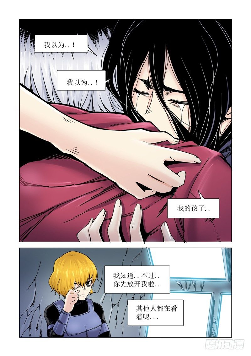 俘虏-第109话