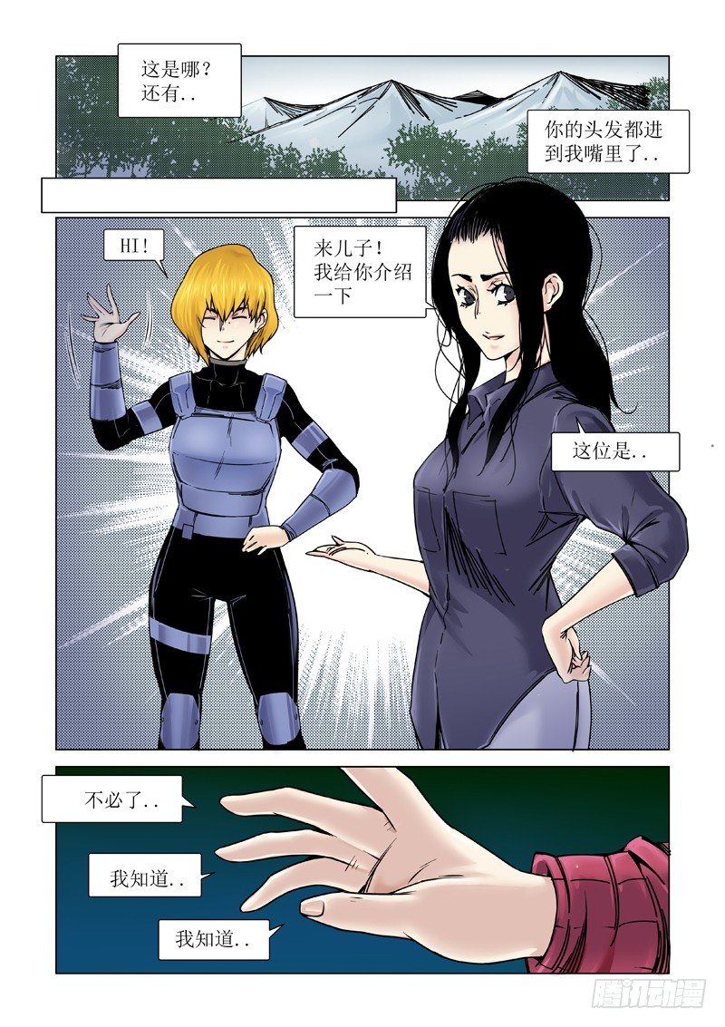 俘虏-第109话